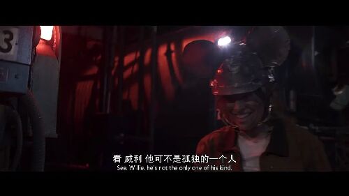 泣船威利