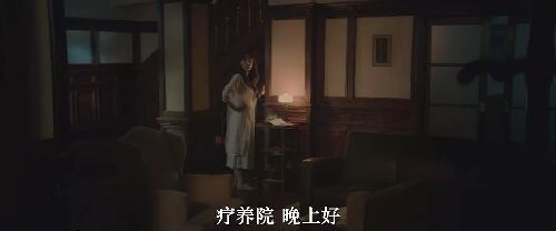 今夜勿入眠