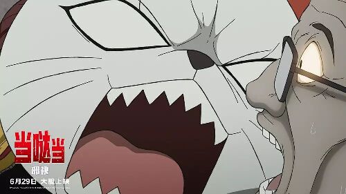 当哒当：邪视