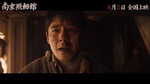 南京照相馆