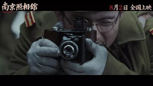 南京照相馆