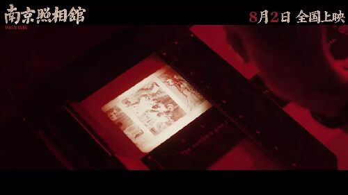 南京照相馆