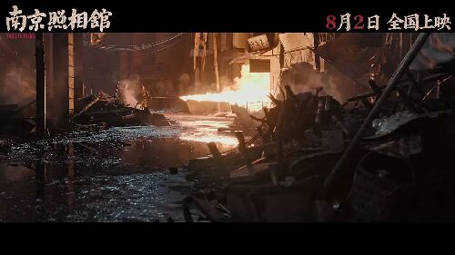 南京照相馆