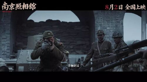 南京照相馆