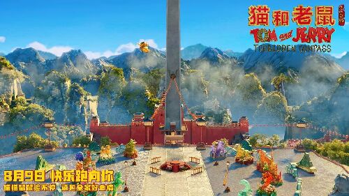 猫和老鼠：星盘奇缘