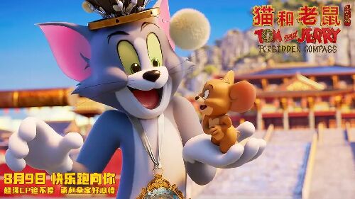 猫和老鼠：星盘奇缘