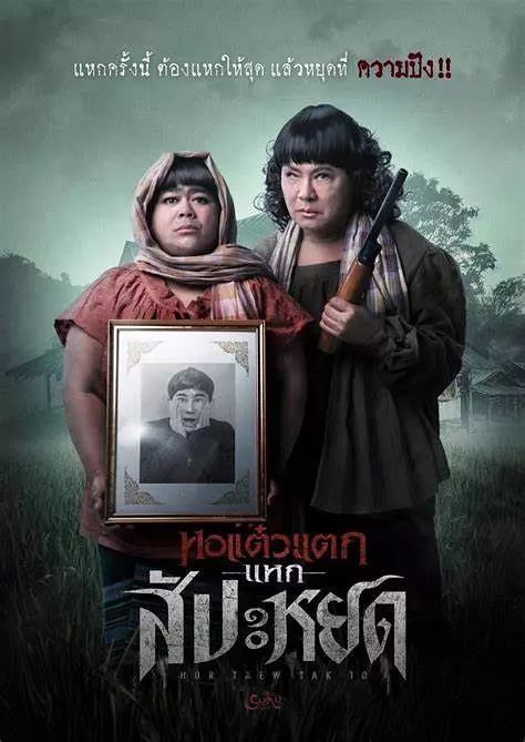 你们这些混蛋