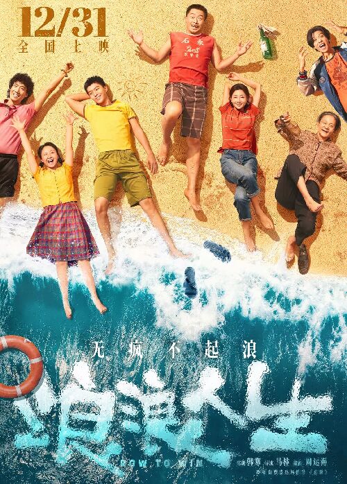浪浪人生