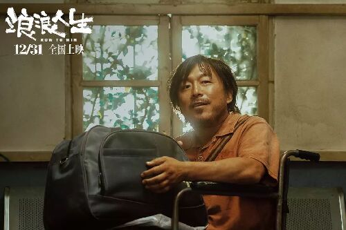 浪浪人生