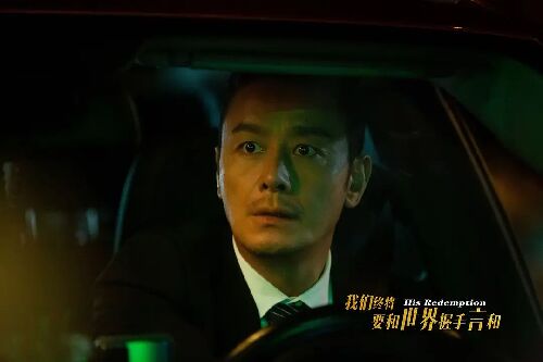 我们终将要和世界握手言和