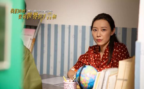 我们终将要和世界握手言和