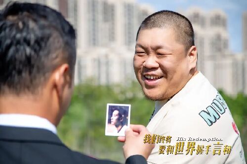 我们终将要和世界握手言和