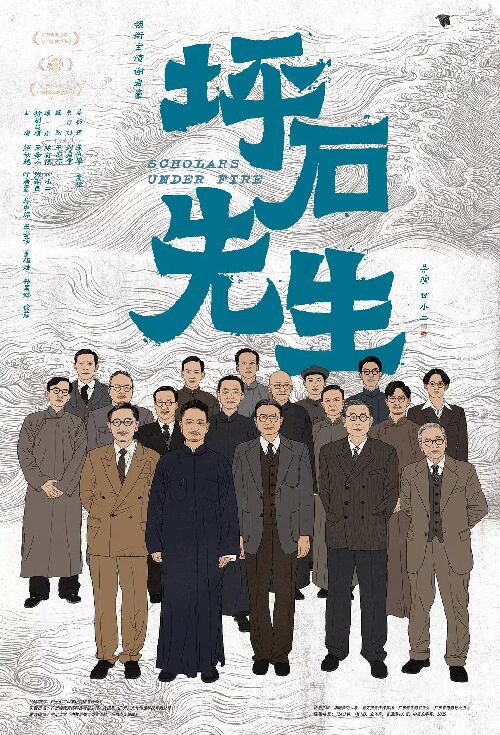 坪石先生