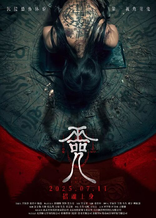 巫咒