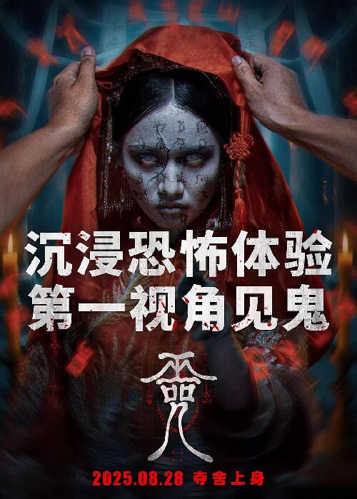 巫咒