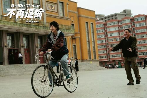不再退缩