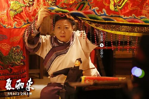 夏雨来