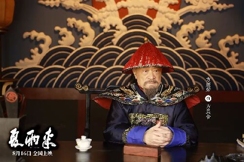 夏雨来