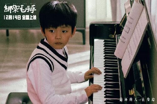 绑架毛乎乎