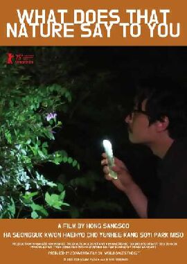 大自然对你说了什么