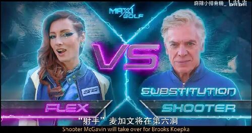 高尔夫球也疯狂2