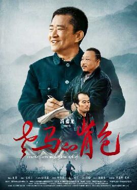  老马的背包