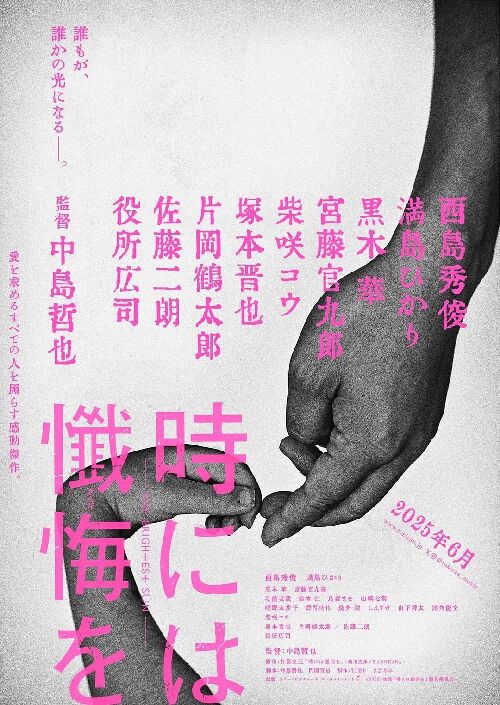 忏悔 時には懺悔を