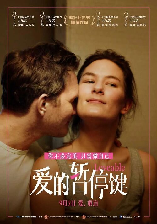爱的暂停键