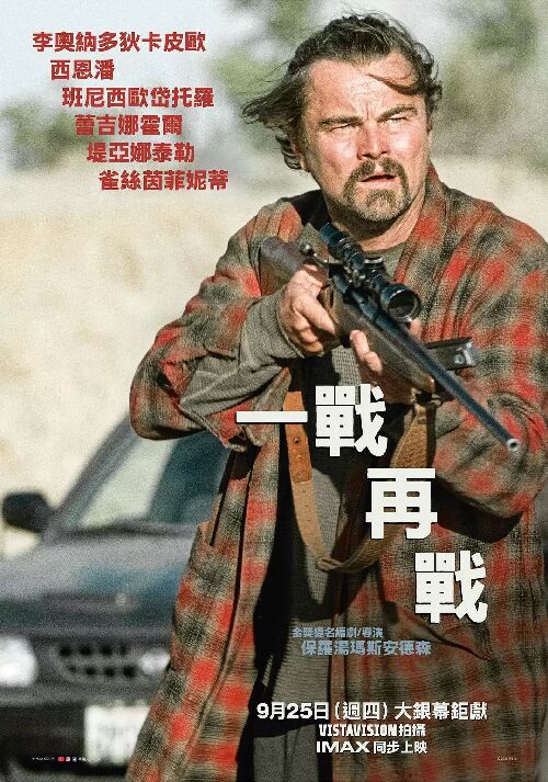 一战再战
