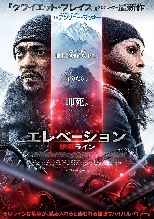 高处营救