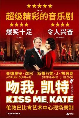 吻我，凯特