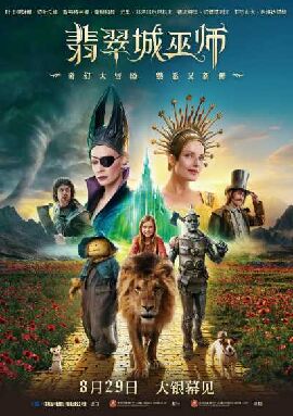 翡翠城巫师 翡翠城巫师
