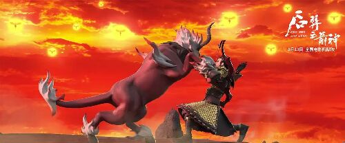 后羿之箭神