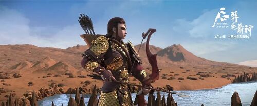 后羿之箭神