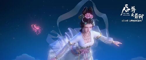 后羿之箭神