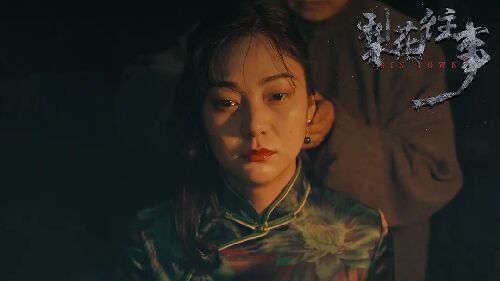 梨花往事