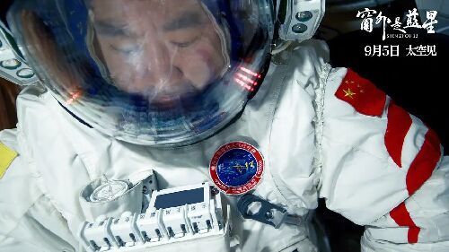 窗外是蓝星