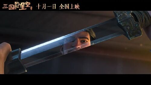 三国的星空第一部