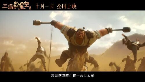 三国的星空第一部