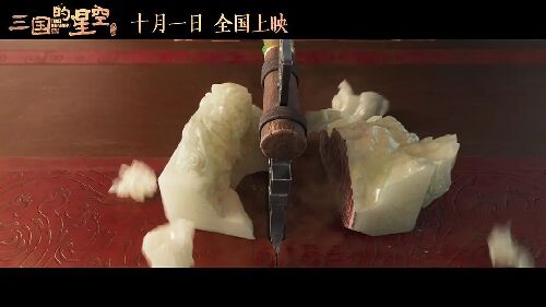 三国的星空第一部
