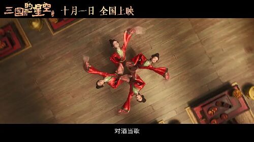 三国的星空第一部