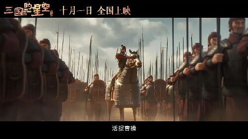 三国的星空第一部