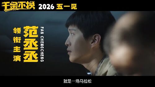 千金不换