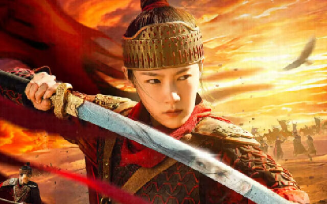 《战斗吧，木兰》高清