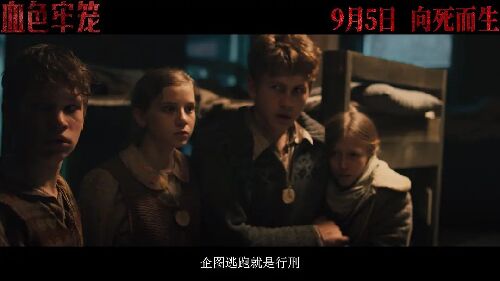 血色牢笼
