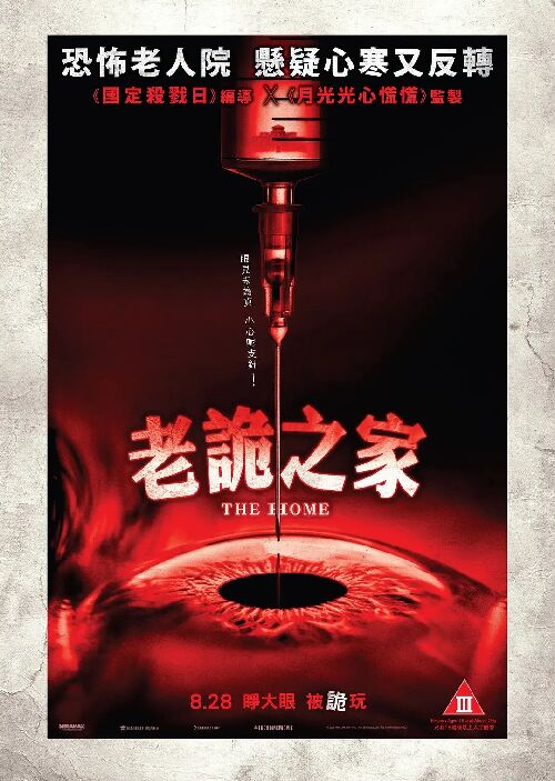 甜蜜养老院