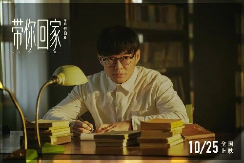 带你回家