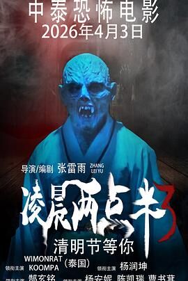 凌晨两点半3