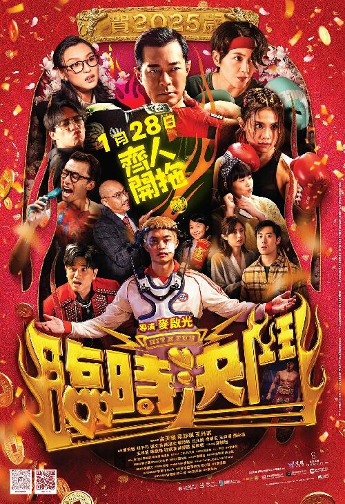 临时决斗