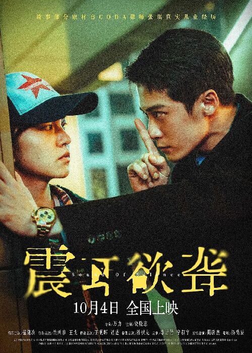 震耳欲聋